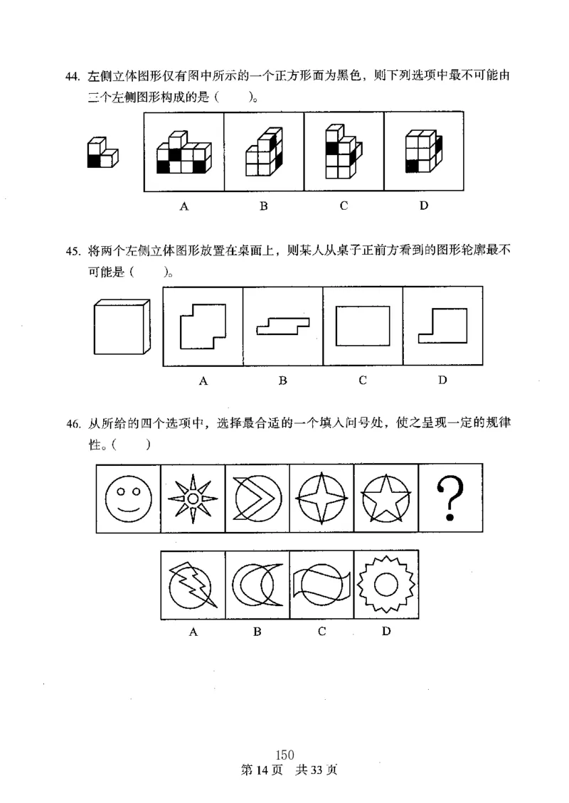 04行测极致真题（广东版）题本_2026考公资料_（10）粉笔_2025粉笔国考省考980（课＋笔记）_粉笔980（25多省）_52025FB广东省考980系统班_0.2025年广东26本图书
