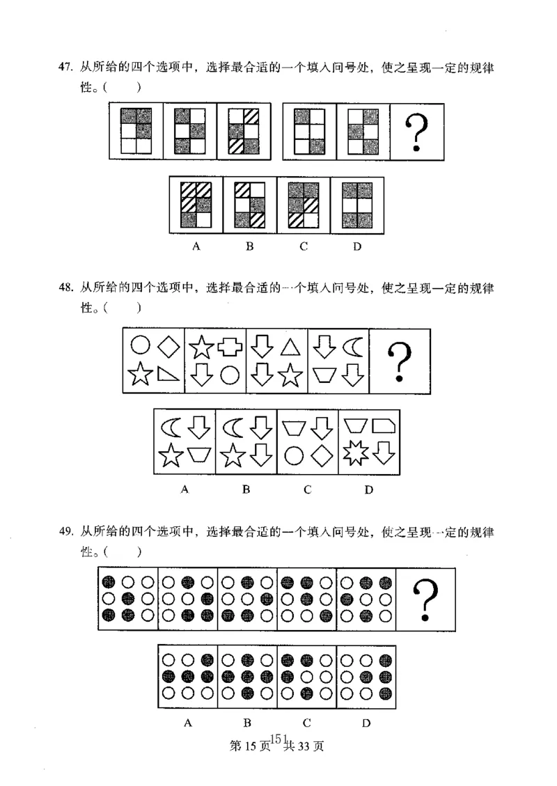04行测极致真题（广东版）题本_2026考公资料_（10）粉笔_2025粉笔国考省考980（课＋笔记）_粉笔980（25多省）_52025FB广东省考980系统班_0.2025年广东26本图书