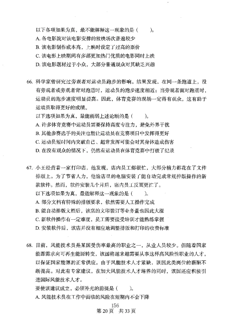 04行测极致真题（广东版）题本_2026考公资料_（10）粉笔_2025粉笔国考省考980（课＋笔记）_粉笔980（25多省）_52025FB广东省考980系统班_0.2025年广东26本图书