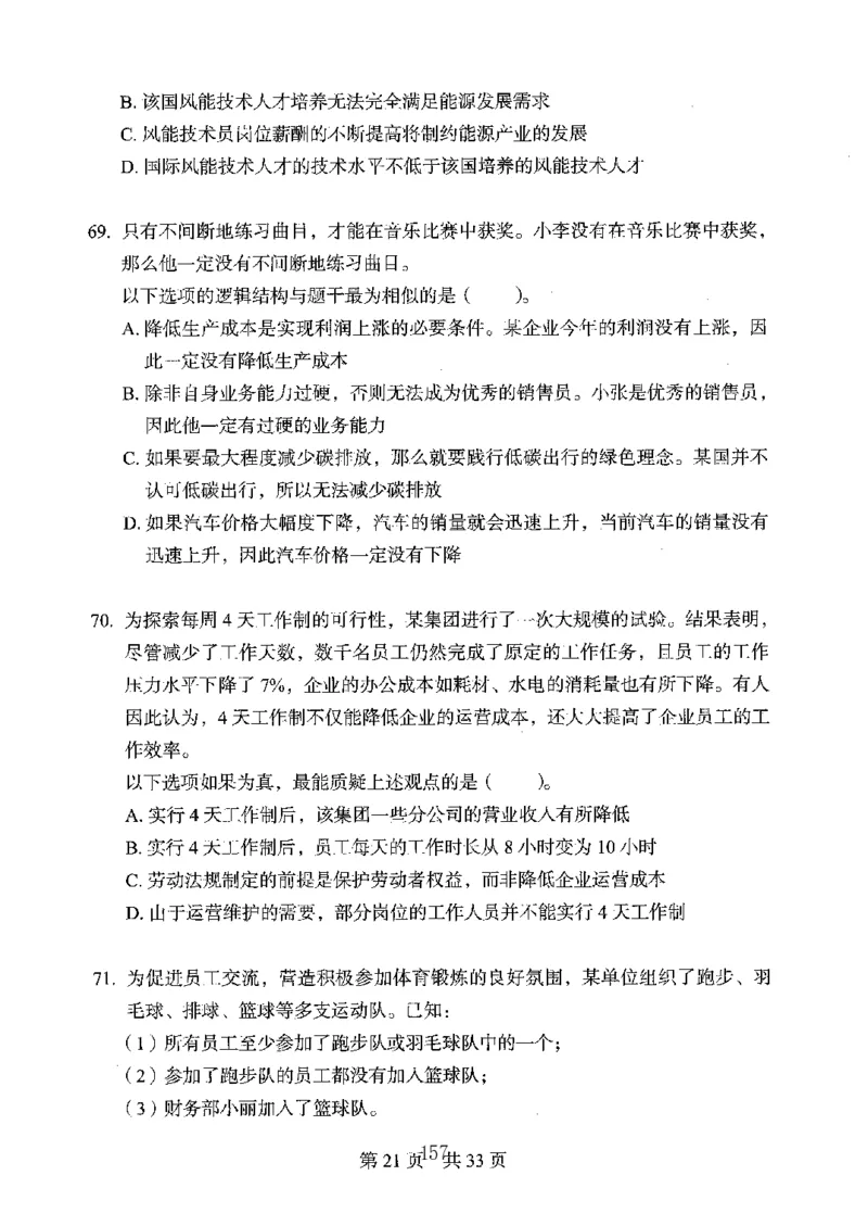 04行测极致真题（广东版）题本_2026考公资料_（10）粉笔_2025粉笔国考省考980（课＋笔记）_粉笔980（25多省）_52025FB广东省考980系统班_0.2025年广东26本图书