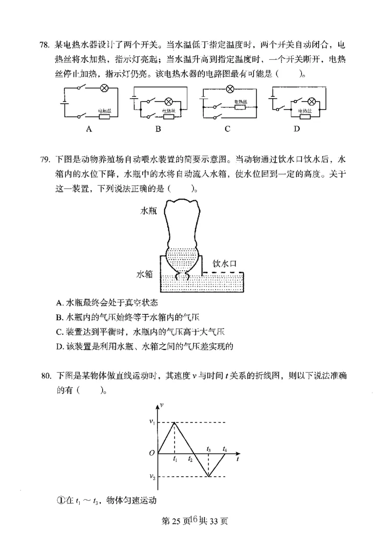 04行测极致真题（广东版）题本_2026考公资料_（10）粉笔_2025粉笔国考省考980（课＋笔记）_粉笔980（25多省）_52025FB广东省考980系统班_0.2025年广东26本图书