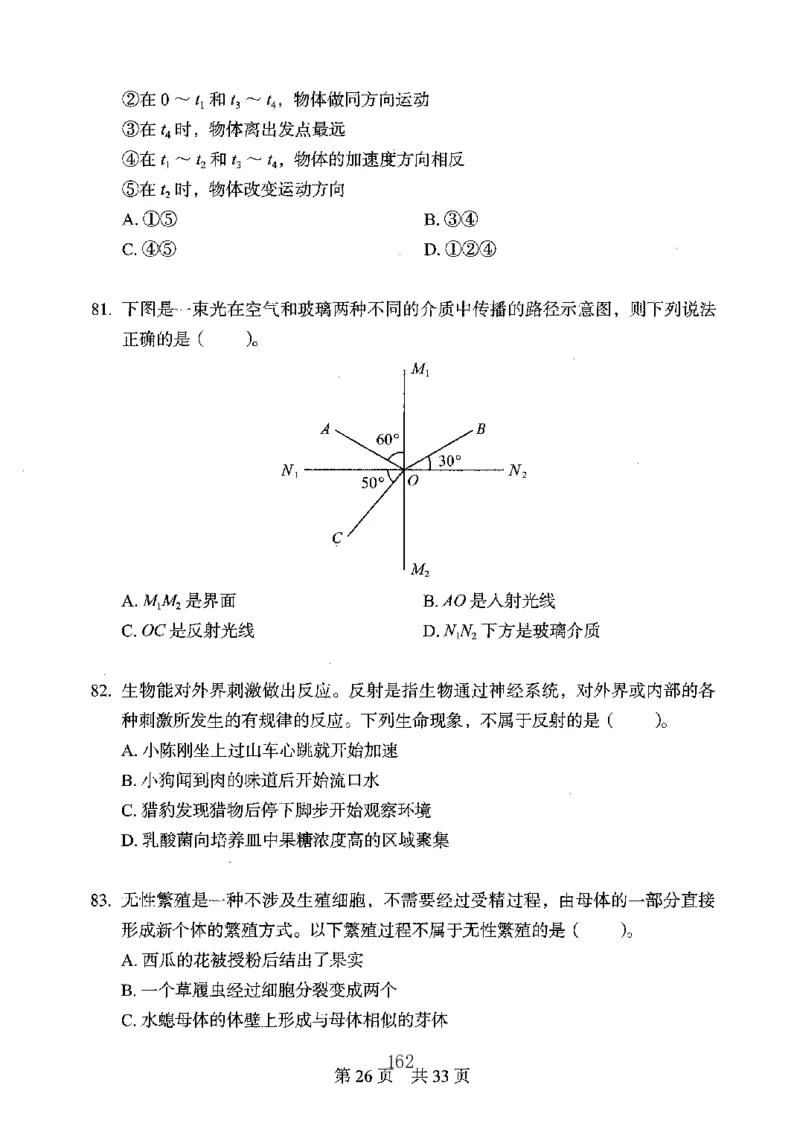 04行测极致真题（广东版）题本_2026考公资料_（10）粉笔_2025粉笔国考省考980（课＋笔记）_粉笔980（25多省）_52025FB广东省考980系统班_0.2025年广东26本图书
