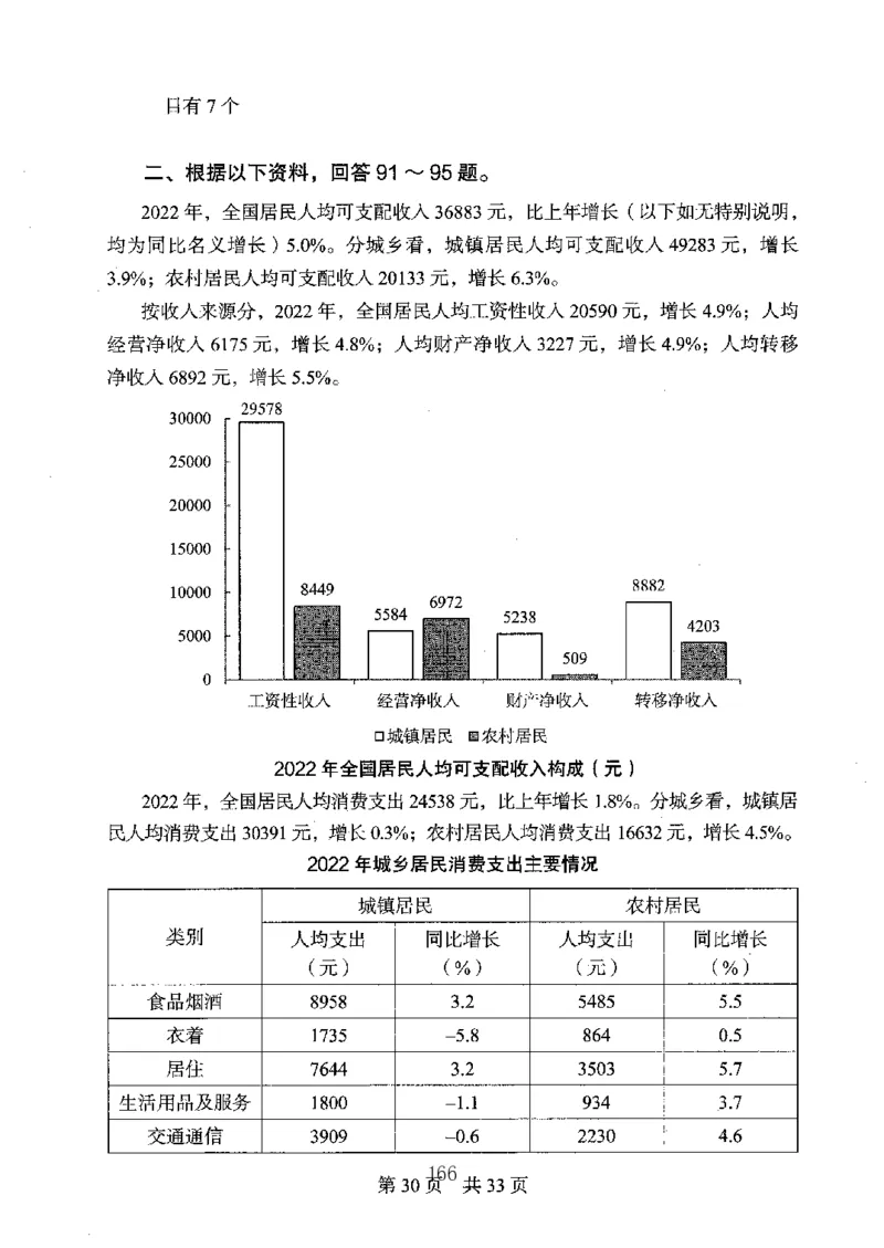 04行测极致真题（广东版）题本_2026考公资料_（10）粉笔_2025粉笔国考省考980（课＋笔记）_粉笔980（25多省）_52025FB广东省考980系统班_0.2025年广东26本图书