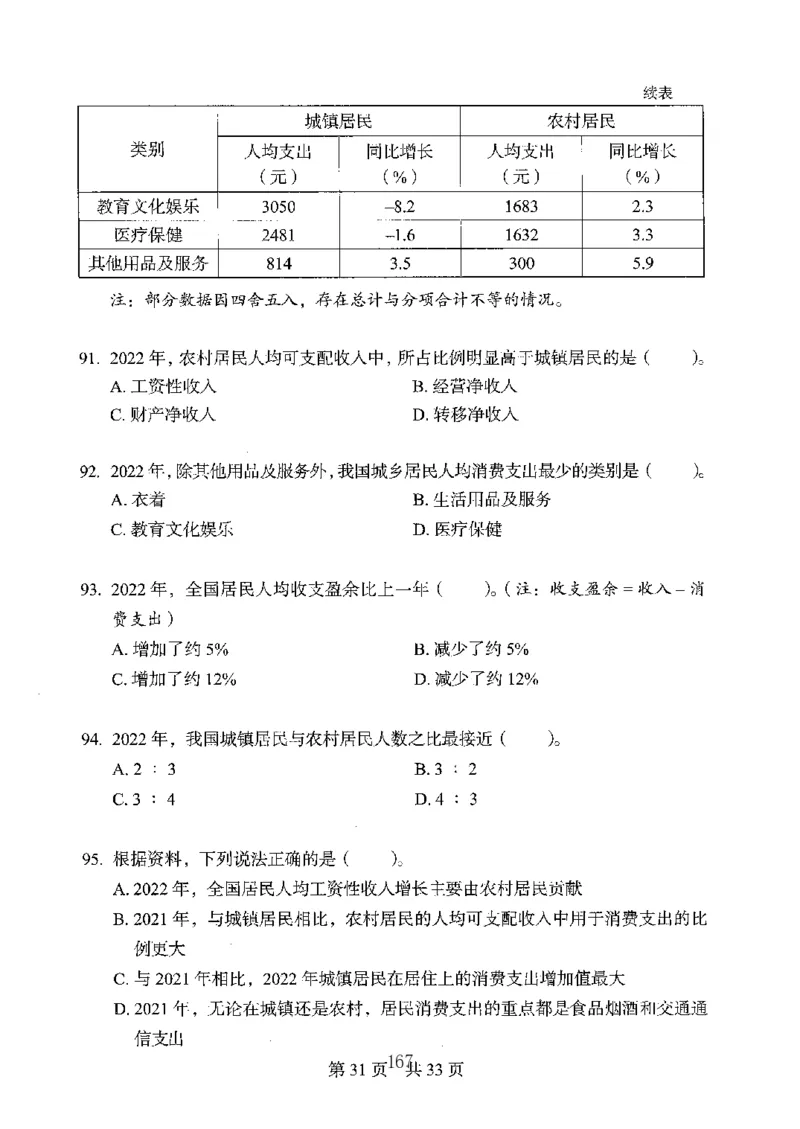 04行测极致真题（广东版）题本_2026考公资料_（10）粉笔_2025粉笔国考省考980（课＋笔记）_粉笔980（25多省）_52025FB广东省考980系统班_0.2025年广东26本图书
