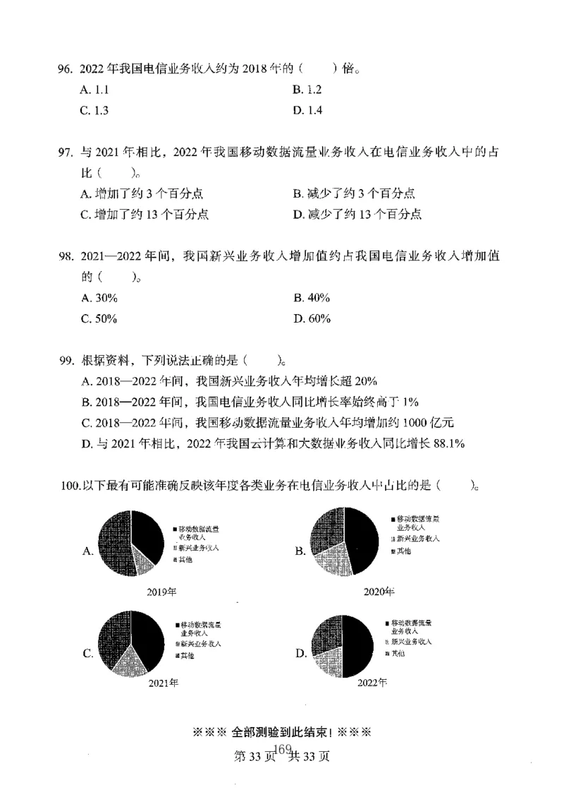 04行测极致真题（广东版）题本_2026考公资料_（10）粉笔_2025粉笔国考省考980（课＋笔记）_粉笔980（25多省）_52025FB广东省考980系统班_0.2025年广东26本图书