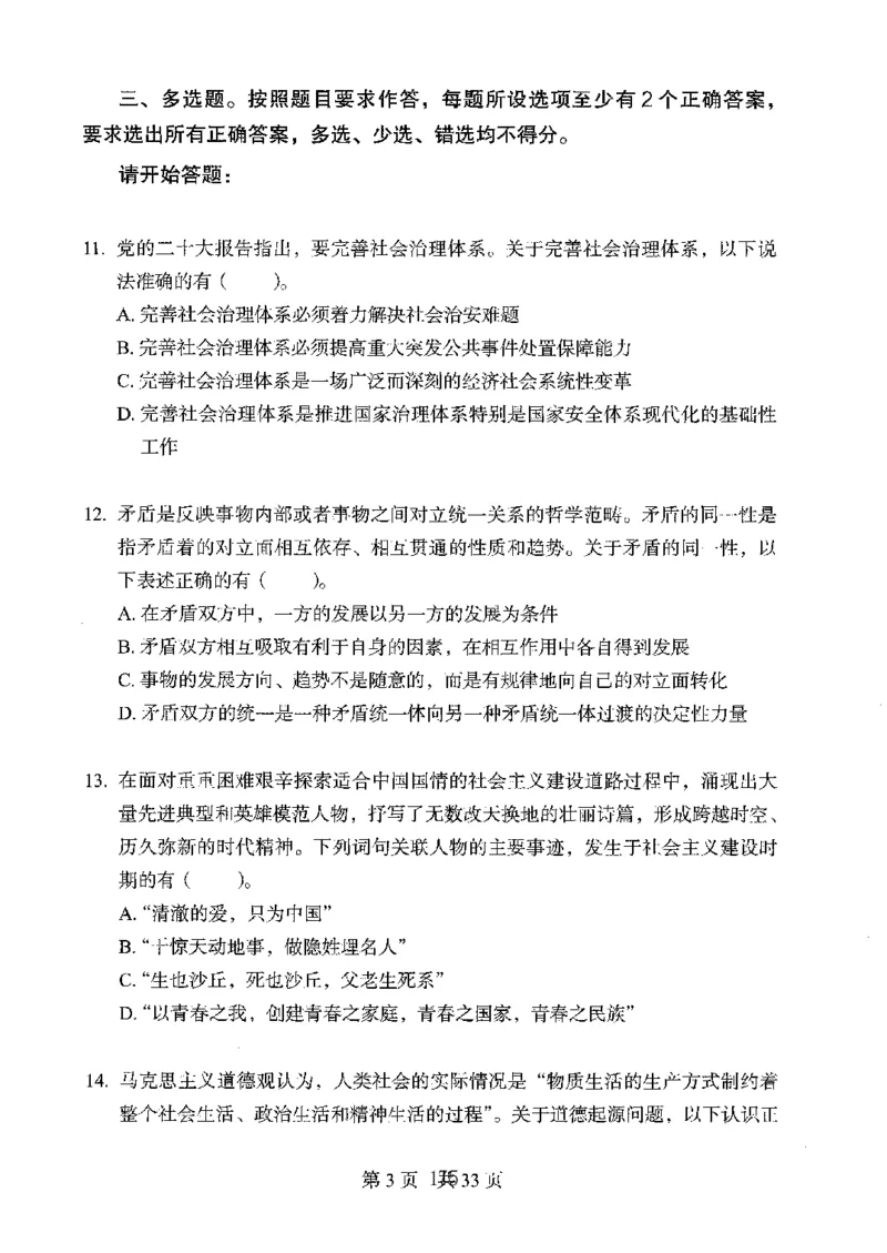 04行测极致真题（广东版）题本_2026考公资料_（10）粉笔_2025粉笔国考省考980（课＋笔记）_粉笔980（25多省）_52025FB广东省考980系统班_0.2025年广东26本图书