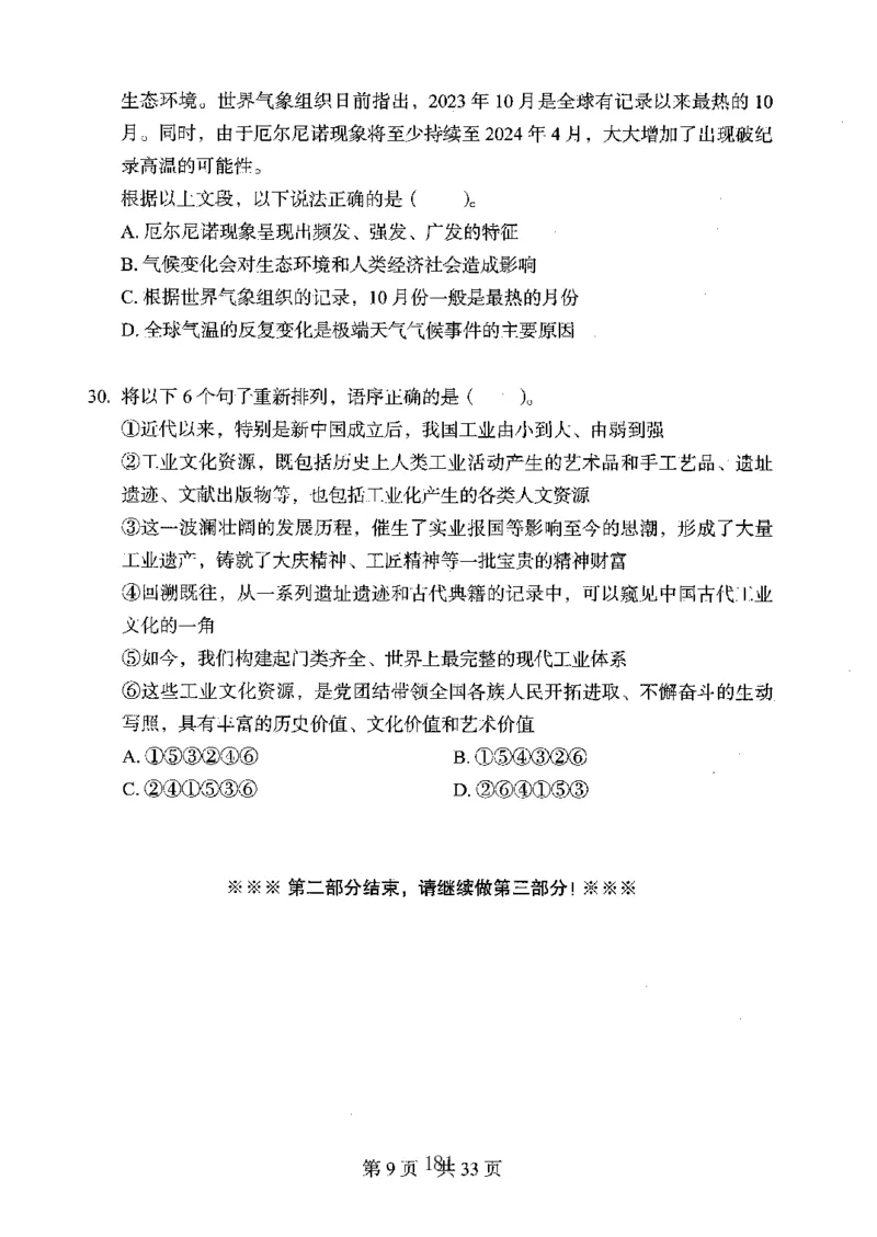 04行测极致真题（广东版）题本_2026考公资料_（10）粉笔_2025粉笔国考省考980（课＋笔记）_粉笔980（25多省）_52025FB广东省考980系统班_0.2025年广东26本图书