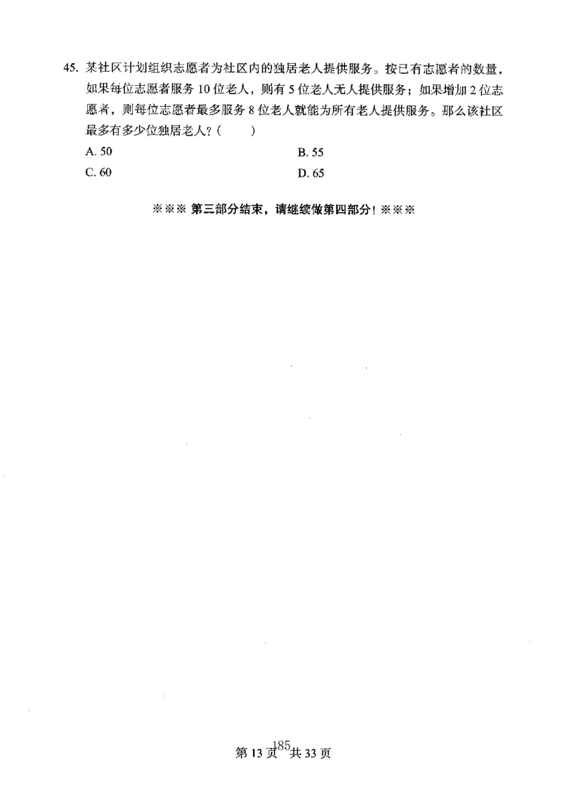 04行测极致真题（广东版）题本_2026考公资料_（10）粉笔_2025粉笔国考省考980（课＋笔记）_粉笔980（25多省）_52025FB广东省考980系统班_0.2025年广东26本图书