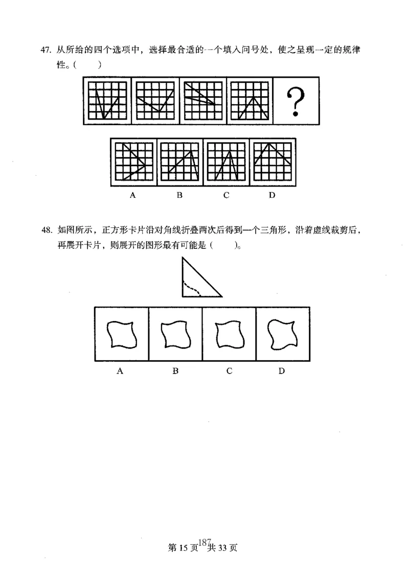 04行测极致真题（广东版）题本_2026考公资料_（10）粉笔_2025粉笔国考省考980（课＋笔记）_粉笔980（25多省）_52025FB广东省考980系统班_0.2025年广东26本图书
