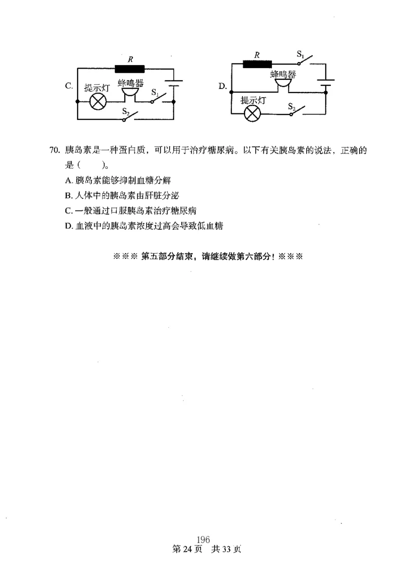 04行测极致真题（广东版）题本_2026考公资料_（10）粉笔_2025粉笔国考省考980（课＋笔记）_粉笔980（25多省）_52025FB广东省考980系统班_0.2025年广东26本图书
