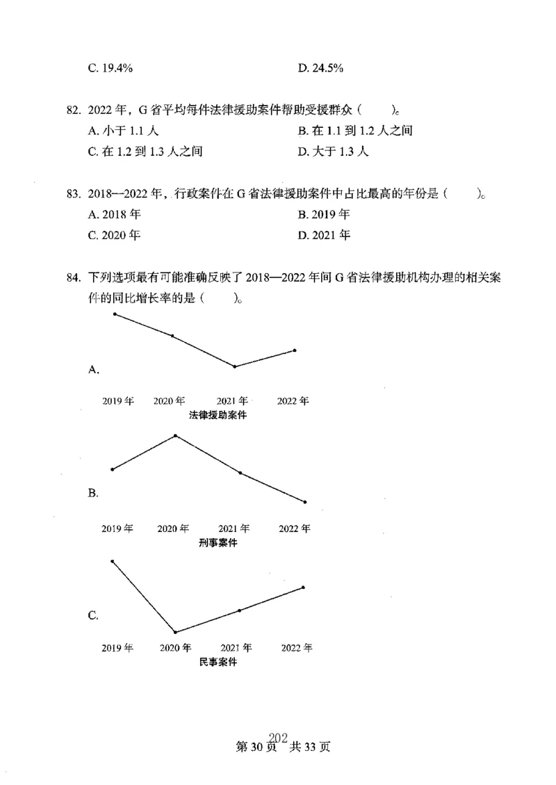 04行测极致真题（广东版）题本_2026考公资料_（10）粉笔_2025粉笔国考省考980（课＋笔记）_粉笔980（25多省）_52025FB广东省考980系统班_0.2025年广东26本图书