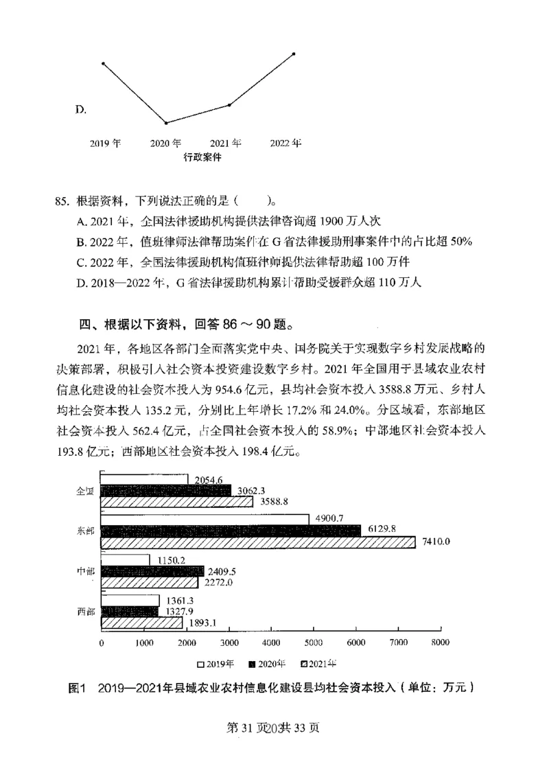 04行测极致真题（广东版）题本_2026考公资料_（10）粉笔_2025粉笔国考省考980（课＋笔记）_粉笔980（25多省）_52025FB广东省考980系统班_0.2025年广东26本图书