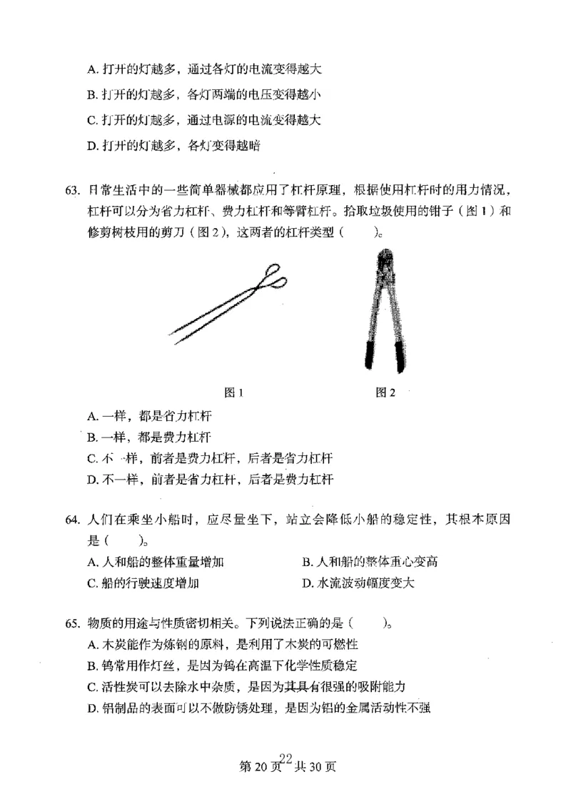 04行测极致真题（广东版）题本_2026考公资料_（10）粉笔_2025粉笔国考省考980（课＋笔记）_粉笔980（25多省）_52025FB广东省考980系统班_0.2025年广东26本图书
