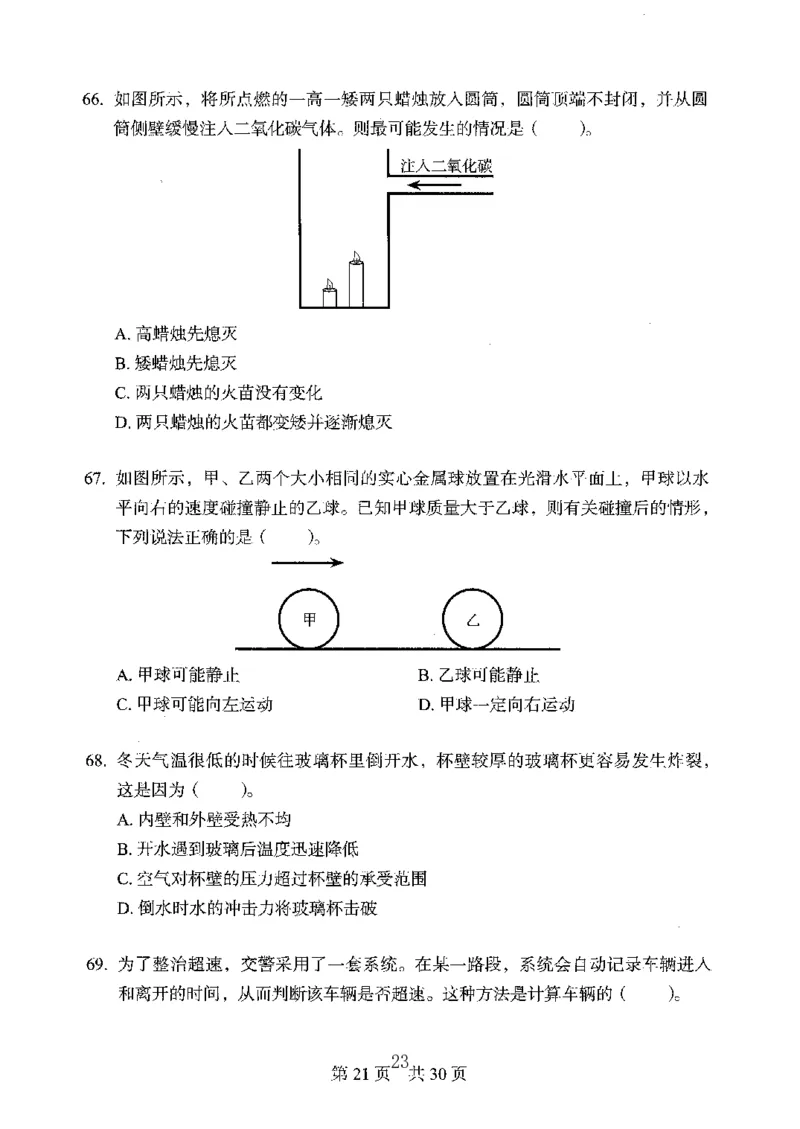 04行测极致真题（广东版）题本_2026考公资料_（10）粉笔_2025粉笔国考省考980（课＋笔记）_粉笔980（25多省）_52025FB广东省考980系统班_0.2025年广东26本图书