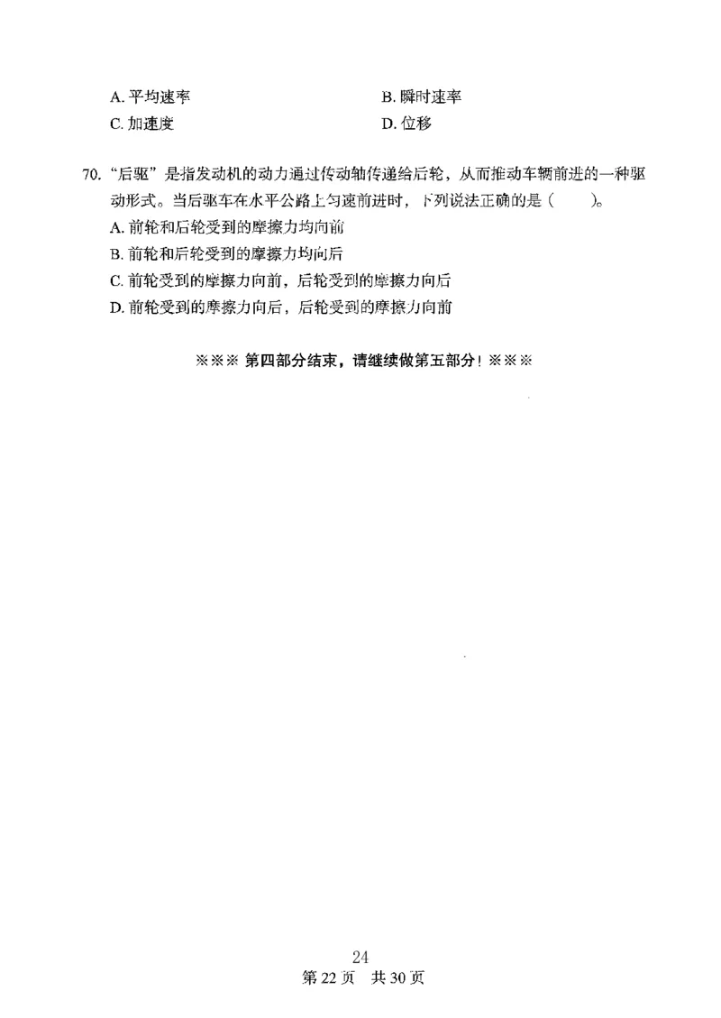 04行测极致真题（广东版）题本_2026考公资料_（10）粉笔_2025粉笔国考省考980（课＋笔记）_粉笔980（25多省）_52025FB广东省考980系统班_0.2025年广东26本图书