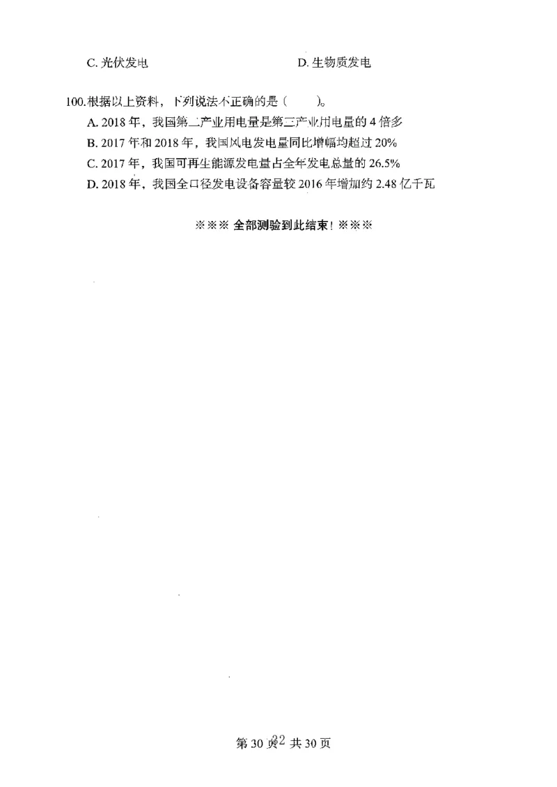 04行测极致真题（广东版）题本_2026考公资料_（10）粉笔_2025粉笔国考省考980（课＋笔记）_粉笔980（25多省）_52025FB广东省考980系统班_0.2025年广东26本图书