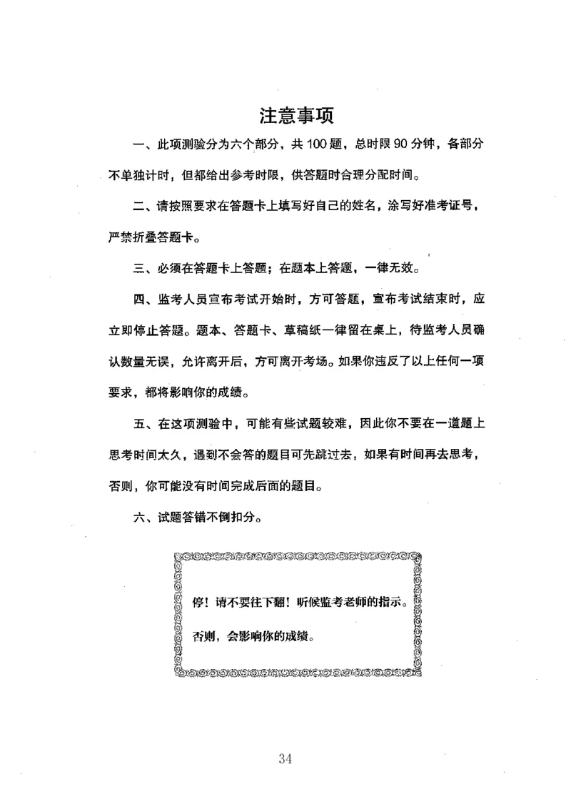 04行测极致真题（广东版）题本_2026考公资料_（10）粉笔_2025粉笔国考省考980（课＋笔记）_粉笔980（25多省）_52025FB广东省考980系统班_0.2025年广东26本图书