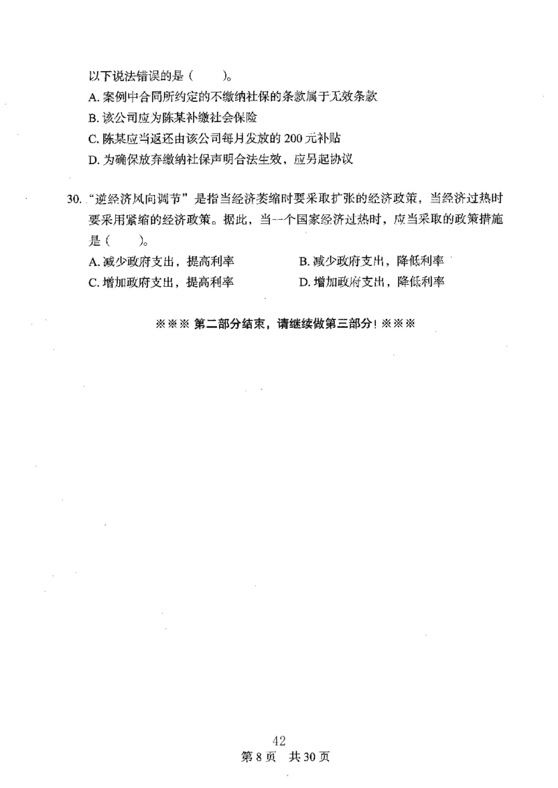 04行测极致真题（广东版）题本_2026考公资料_（10）粉笔_2025粉笔国考省考980（课＋笔记）_粉笔980（25多省）_52025FB广东省考980系统班_0.2025年广东26本图书