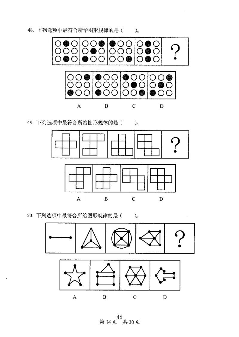 04行测极致真题（广东版）题本_2026考公资料_（10）粉笔_2025粉笔国考省考980（课＋笔记）_粉笔980（25多省）_52025FB广东省考980系统班_0.2025年广东26本图书
