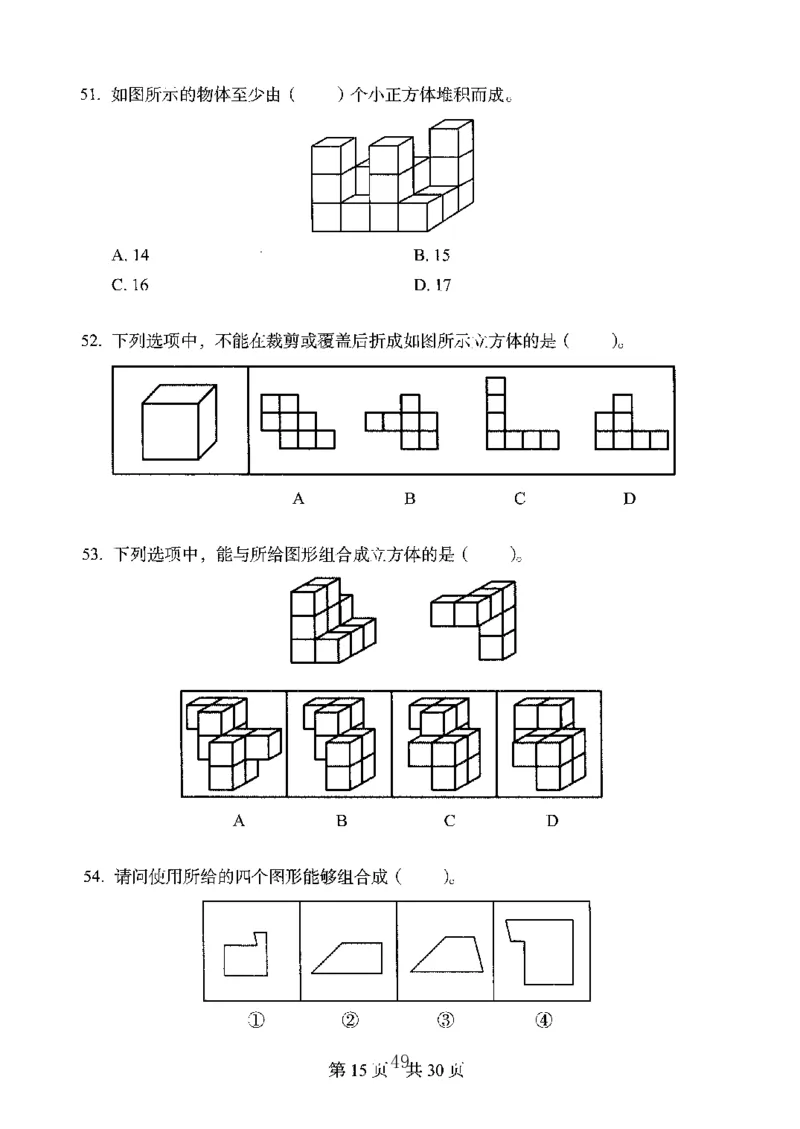04行测极致真题（广东版）题本_2026考公资料_（10）粉笔_2025粉笔国考省考980（课＋笔记）_粉笔980（25多省）_52025FB广东省考980系统班_0.2025年广东26本图书