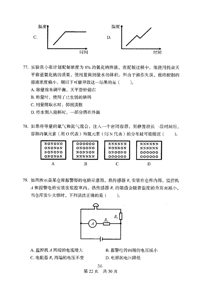 04行测极致真题（广东版）题本_2026考公资料_（10）粉笔_2025粉笔国考省考980（课＋笔记）_粉笔980（25多省）_52025FB广东省考980系统班_0.2025年广东26本图书