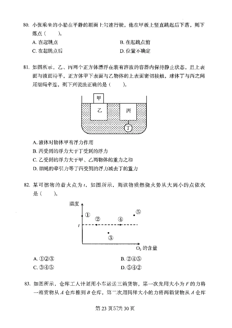 04行测极致真题（广东版）题本_2026考公资料_（10）粉笔_2025粉笔国考省考980（课＋笔记）_粉笔980（25多省）_52025FB广东省考980系统班_0.2025年广东26本图书
