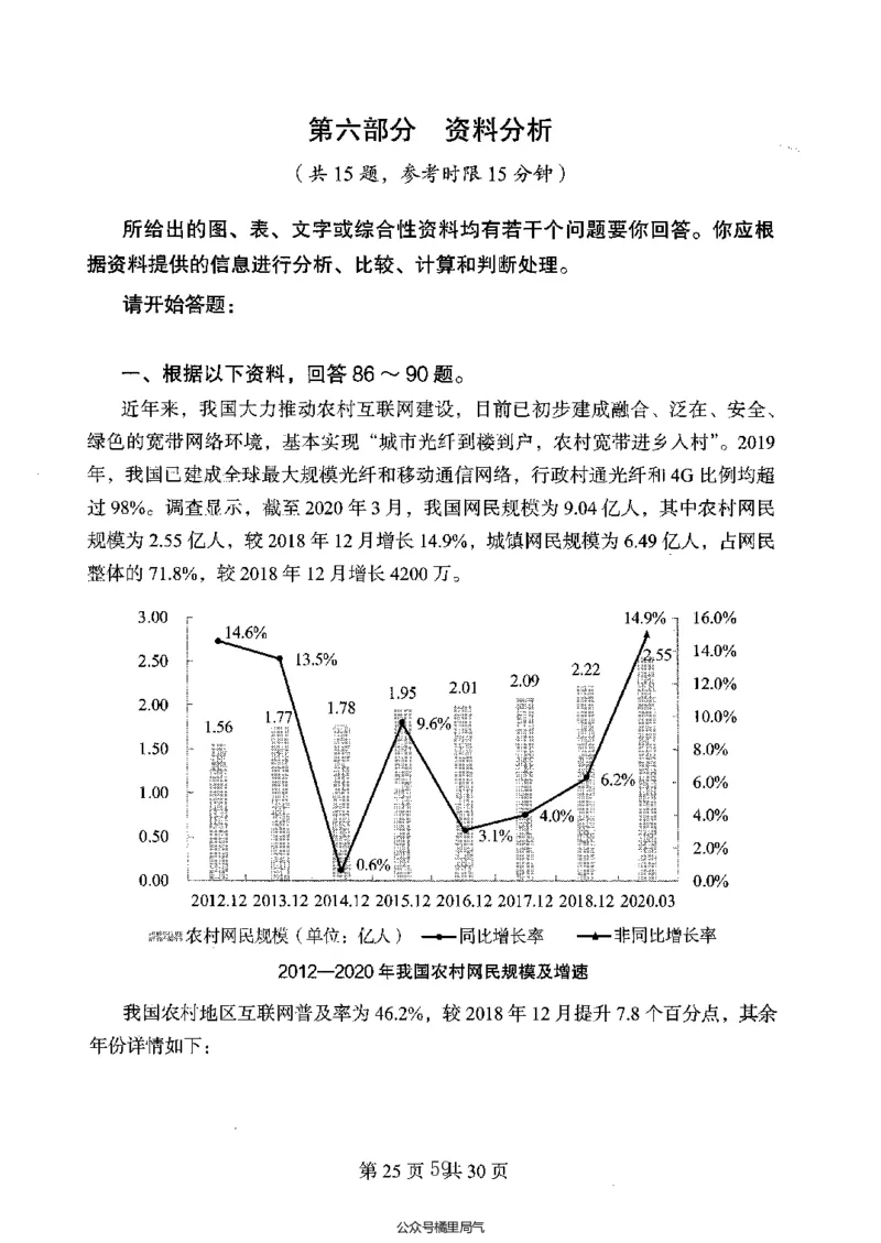 04行测极致真题（广东版）题本_2026考公资料_（10）粉笔_2025粉笔国考省考980（课＋笔记）_粉笔980（25多省）_52025FB广东省考980系统班_0.2025年广东26本图书
