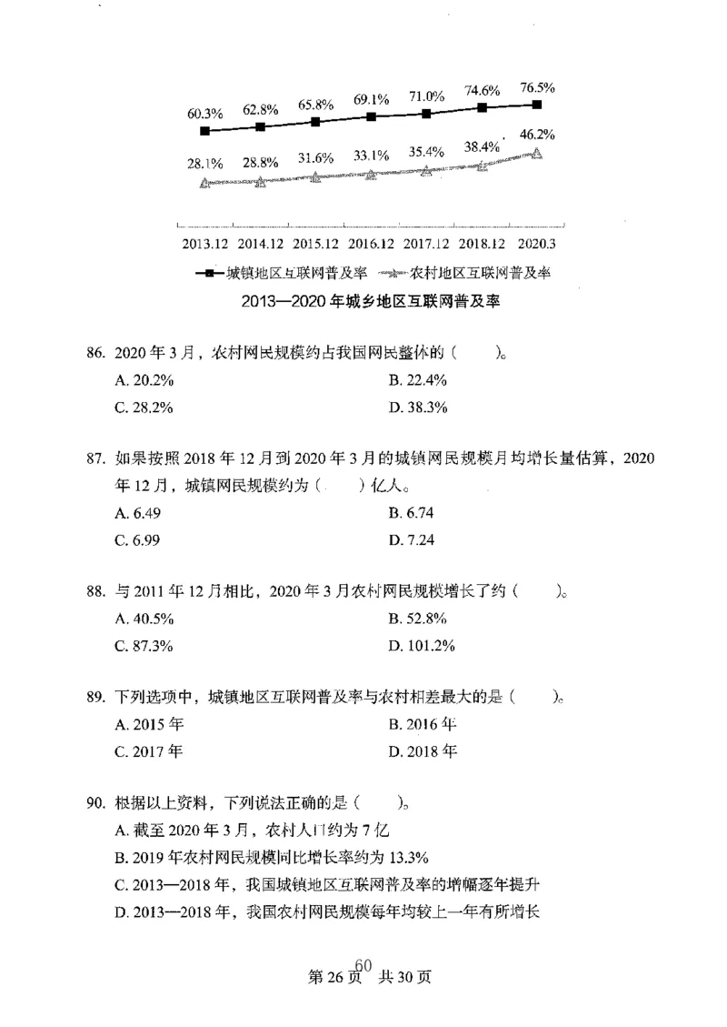 04行测极致真题（广东版）题本_2026考公资料_（10）粉笔_2025粉笔国考省考980（课＋笔记）_粉笔980（25多省）_52025FB广东省考980系统班_0.2025年广东26本图书