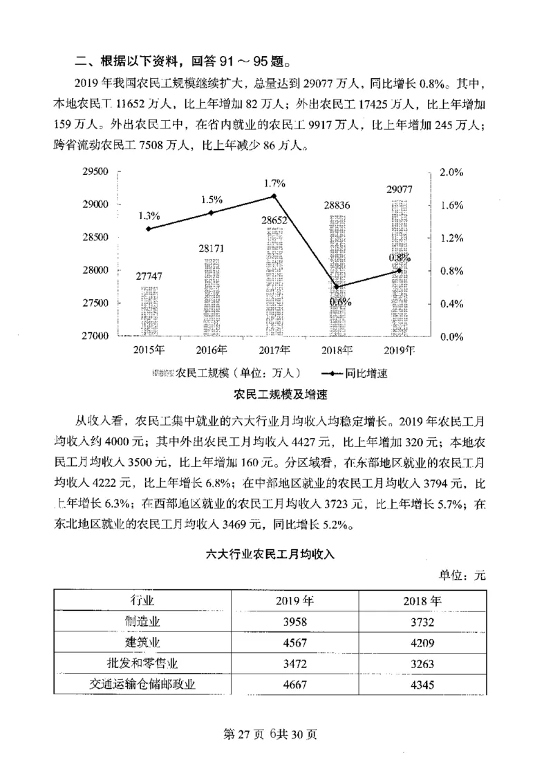 04行测极致真题（广东版）题本_2026考公资料_（10）粉笔_2025粉笔国考省考980（课＋笔记）_粉笔980（25多省）_52025FB广东省考980系统班_0.2025年广东26本图书