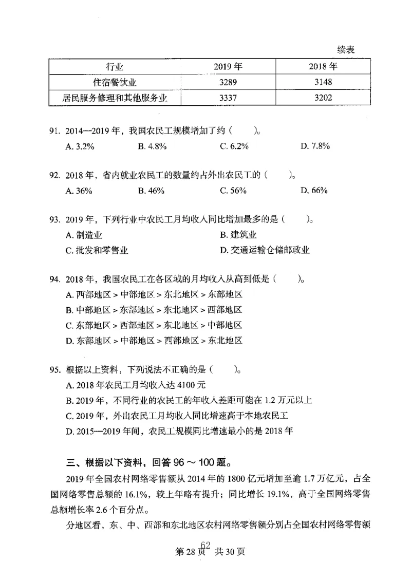 04行测极致真题（广东版）题本_2026考公资料_（10）粉笔_2025粉笔国考省考980（课＋笔记）_粉笔980（25多省）_52025FB广东省考980系统班_0.2025年广东26本图书