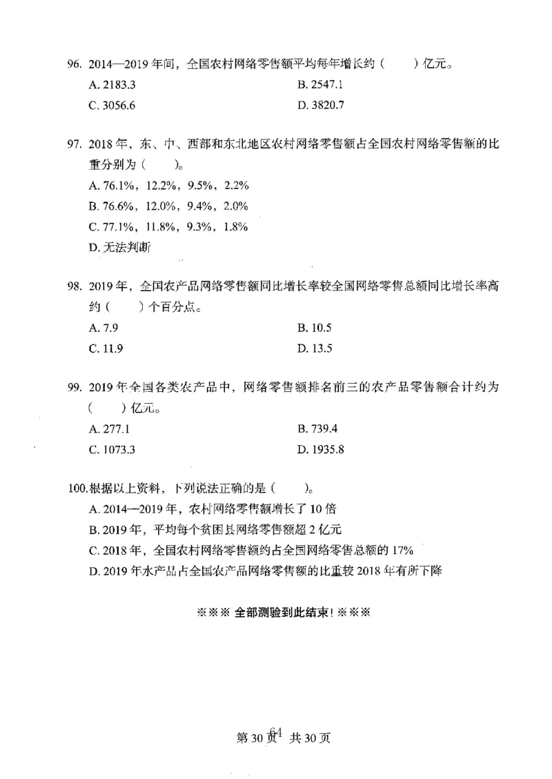 04行测极致真题（广东版）题本_2026考公资料_（10）粉笔_2025粉笔国考省考980（课＋笔记）_粉笔980（25多省）_52025FB广东省考980系统班_0.2025年广东26本图书