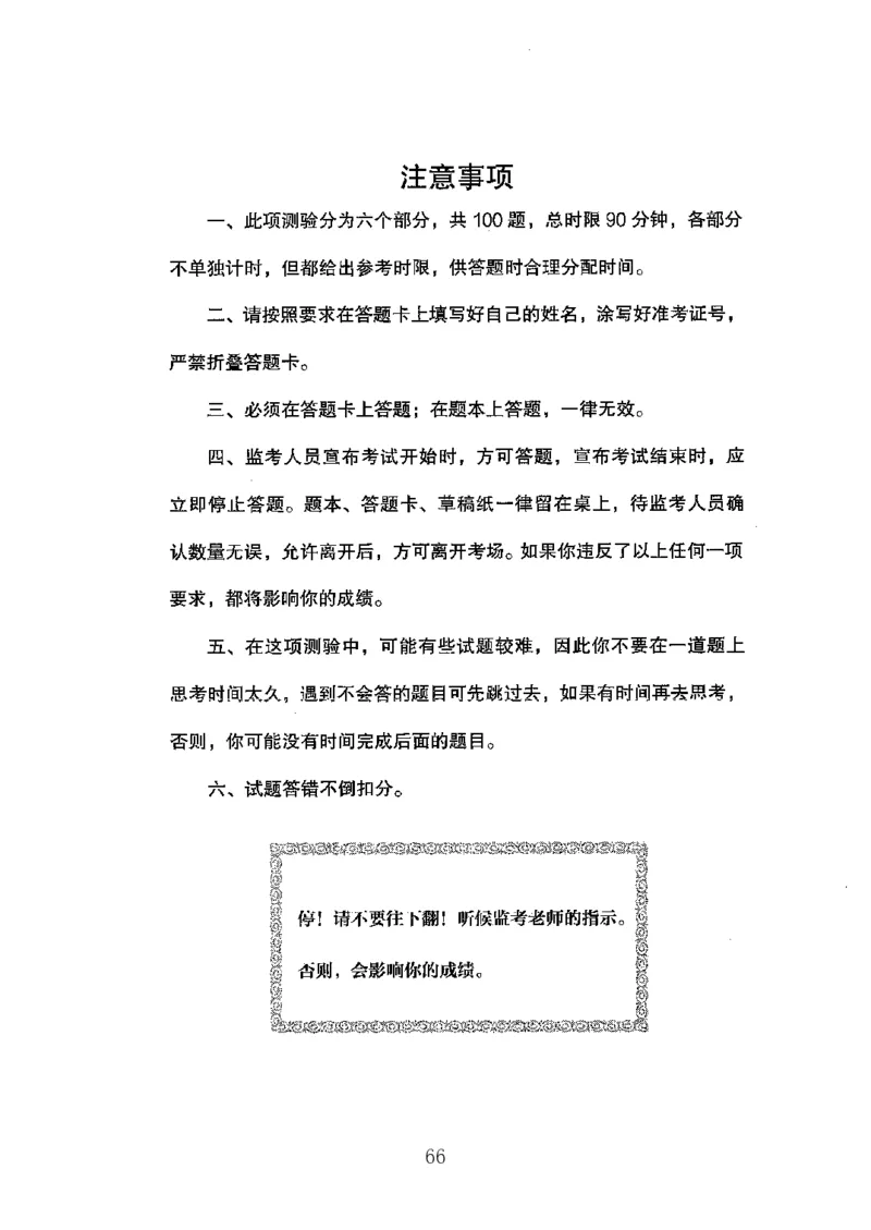 04行测极致真题（广东版）题本_2026考公资料_（10）粉笔_2025粉笔国考省考980（课＋笔记）_粉笔980（25多省）_52025FB广东省考980系统班_0.2025年广东26本图书