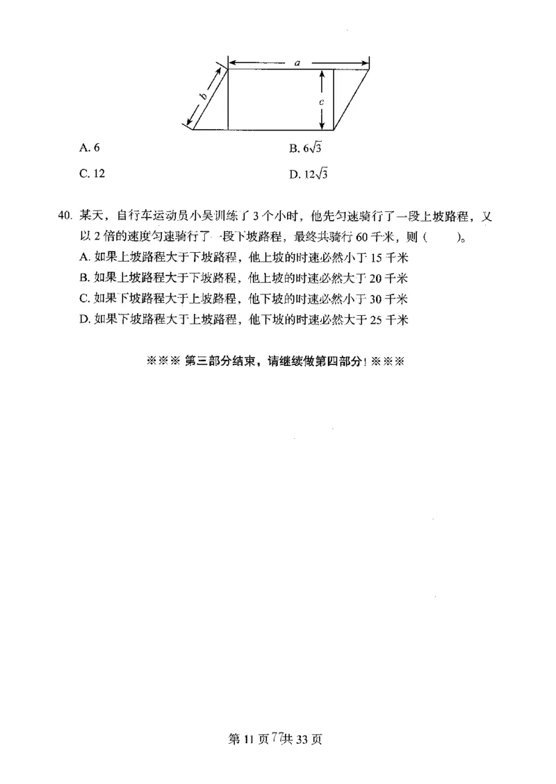 04行测极致真题（广东版）题本_2026考公资料_（10）粉笔_2025粉笔国考省考980（课＋笔记）_粉笔980（25多省）_52025FB广东省考980系统班_0.2025年广东26本图书