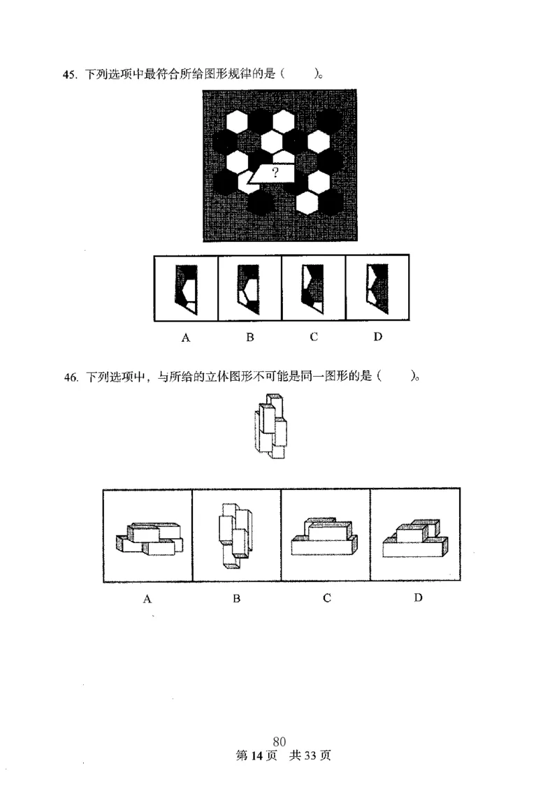 04行测极致真题（广东版）题本_2026考公资料_（10）粉笔_2025粉笔国考省考980（课＋笔记）_粉笔980（25多省）_52025FB广东省考980系统班_0.2025年广东26本图书