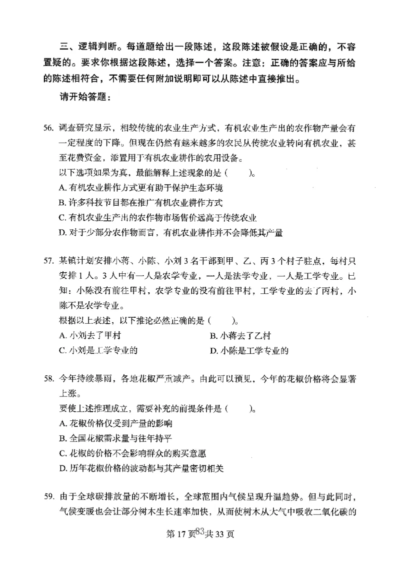 04行测极致真题（广东版）题本_2026考公资料_（10）粉笔_2025粉笔国考省考980（课＋笔记）_粉笔980（25多省）_52025FB广东省考980系统班_0.2025年广东26本图书