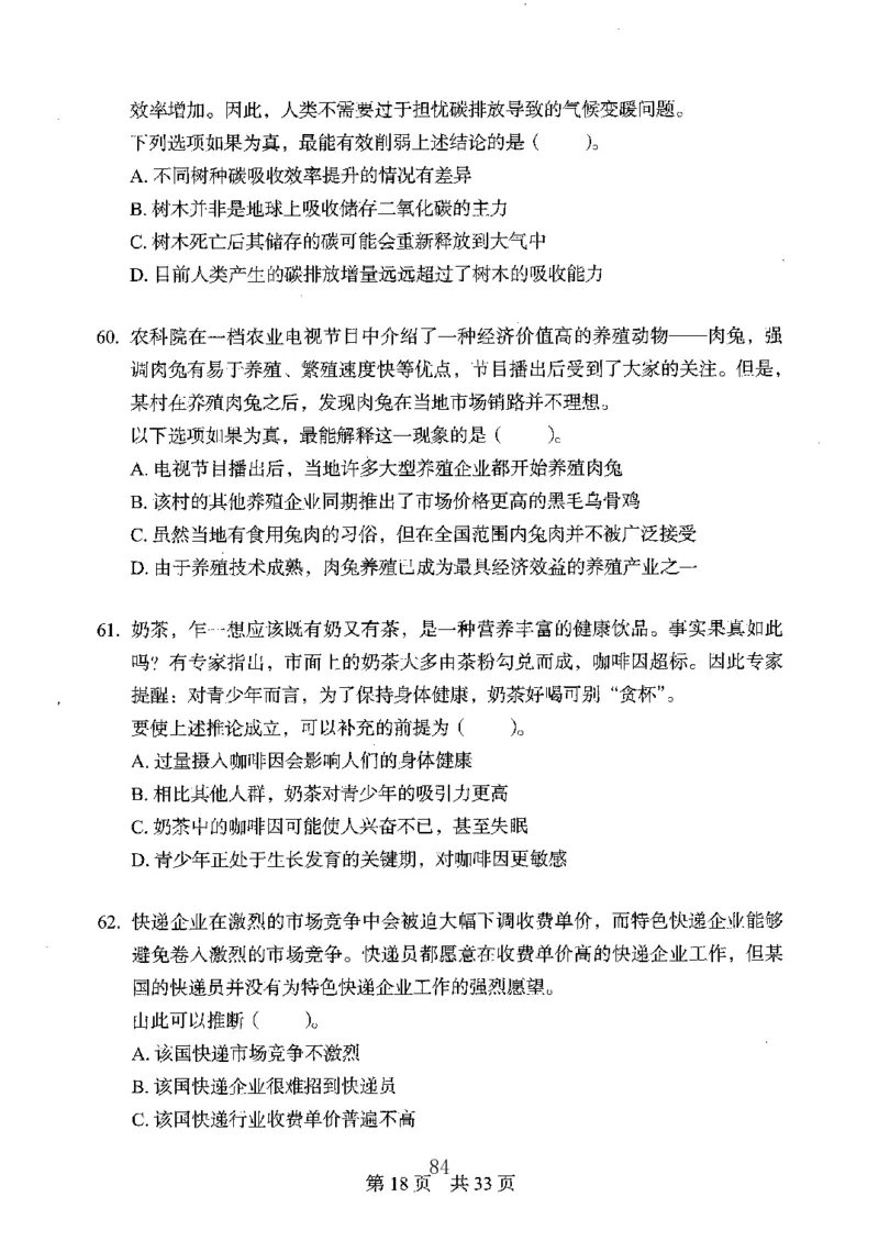 04行测极致真题（广东版）题本_2026考公资料_（10）粉笔_2025粉笔国考省考980（课＋笔记）_粉笔980（25多省）_52025FB广东省考980系统班_0.2025年广东26本图书