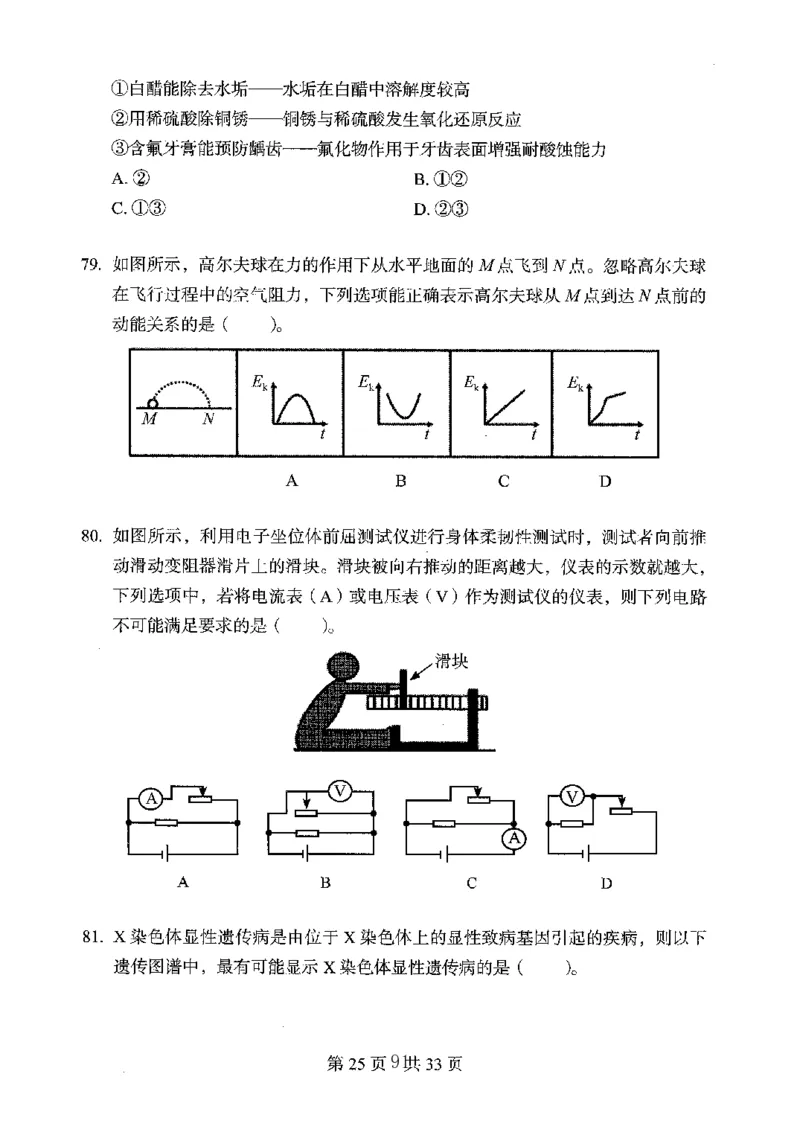04行测极致真题（广东版）题本_2026考公资料_（10）粉笔_2025粉笔国考省考980（课＋笔记）_粉笔980（25多省）_52025FB广东省考980系统班_0.2025年广东26本图书