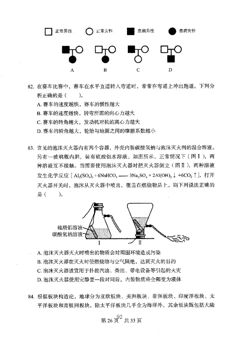 04行测极致真题（广东版）题本_2026考公资料_（10）粉笔_2025粉笔国考省考980（课＋笔记）_粉笔980（25多省）_52025FB广东省考980系统班_0.2025年广东26本图书