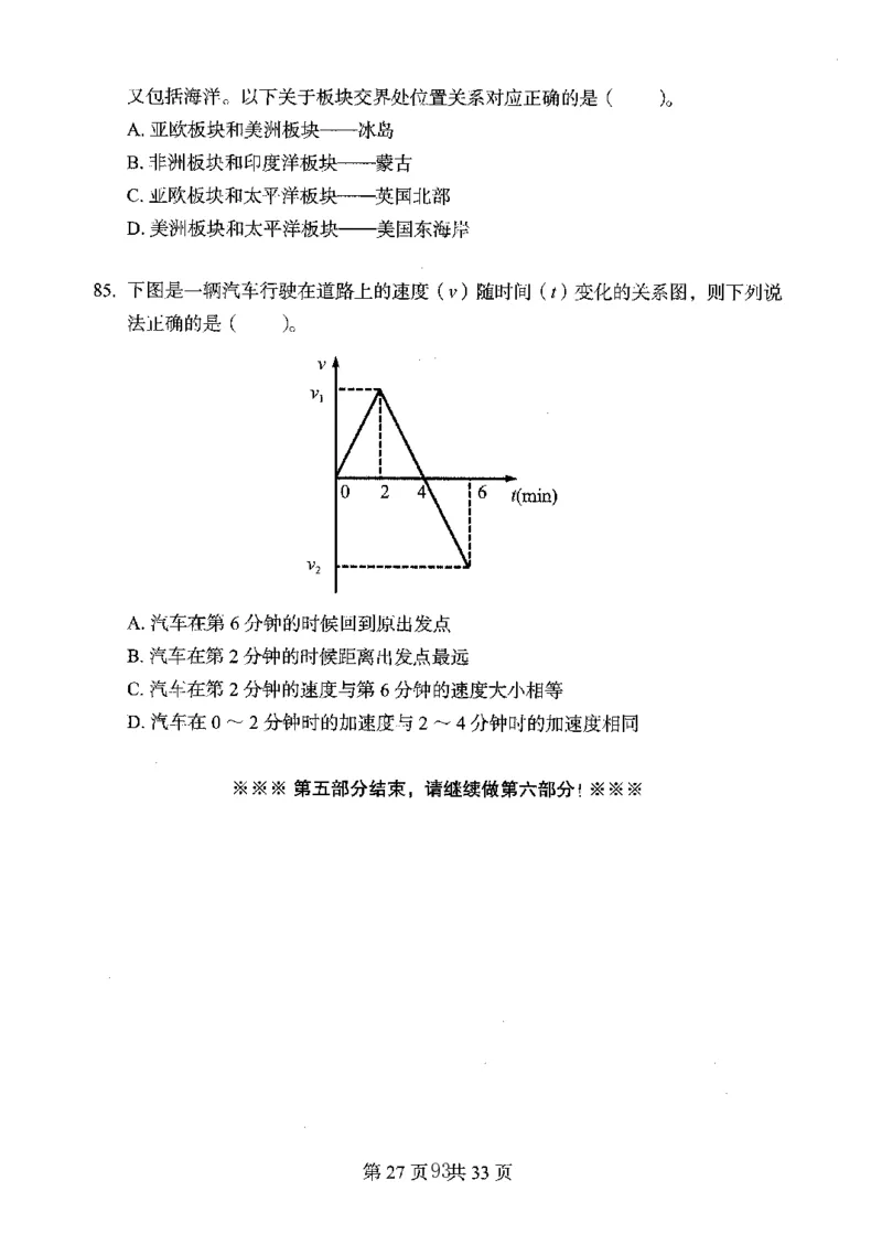 04行测极致真题（广东版）题本_2026考公资料_（10）粉笔_2025粉笔国考省考980（课＋笔记）_粉笔980（25多省）_52025FB广东省考980系统班_0.2025年广东26本图书