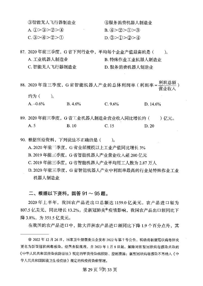 04行测极致真题（广东版）题本_2026考公资料_（10）粉笔_2025粉笔国考省考980（课＋笔记）_粉笔980（25多省）_52025FB广东省考980系统班_0.2025年广东26本图书