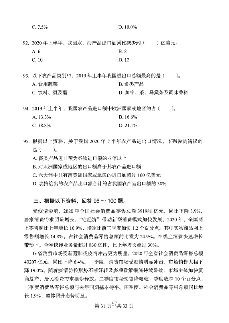 04行测极致真题（广东版）题本_2026考公资料_（10）粉笔_2025粉笔国考省考980（课＋笔记）_粉笔980（25多省）_52025FB广东省考980系统班_0.2025年广东26本图书