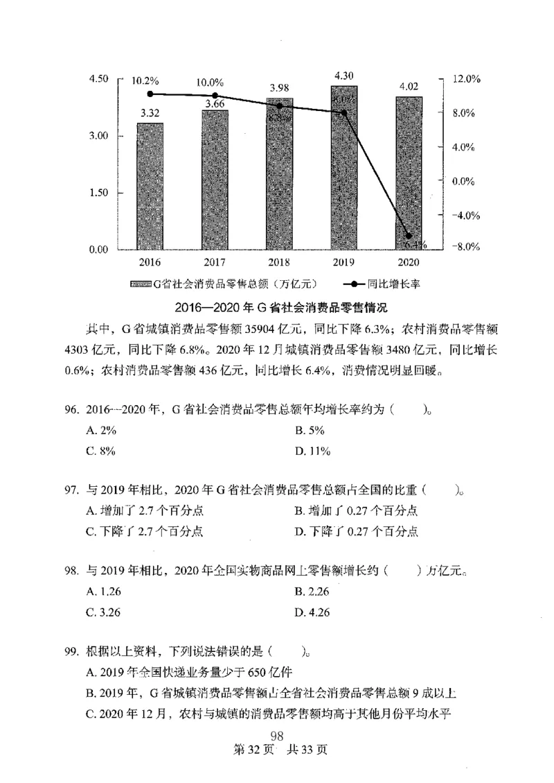 04行测极致真题（广东版）题本_2026考公资料_（10）粉笔_2025粉笔国考省考980（课＋笔记）_粉笔980（25多省）_52025FB广东省考980系统班_0.2025年广东26本图书