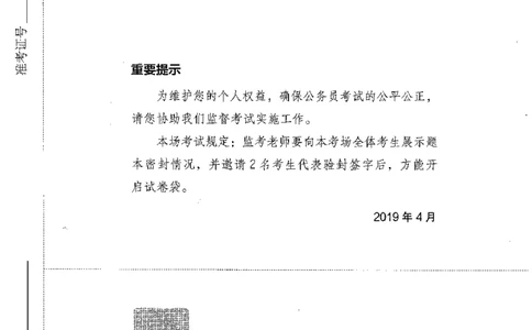 04行测极致真题（广东版）题本_2026考公资料_（10）粉笔_2025粉笔国考省考980（课＋笔记）_粉笔980（25多省）_52025FB广东省考980系统班_0.2025年广东26本图书