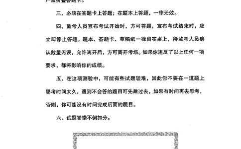 04行测极致真题（广东版）题本_2026考公资料_（10）粉笔_2025粉笔国考省考980（课＋笔记）_粉笔980（25多省）_52025FB广东省考980系统班_0.2025年广东26本图书