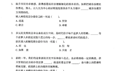 04行测极致真题（广东版）题本_2026考公资料_（10）粉笔_2025粉笔国考省考980（课＋笔记）_粉笔980（25多省）_52025FB广东省考980系统班_0.2025年广东26本图书