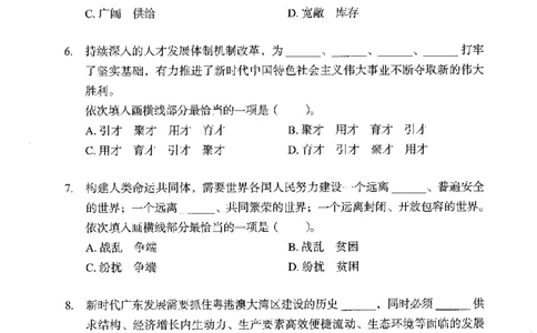 04行测极致真题（广东版）题本_2026考公资料_（10）粉笔_2025粉笔国考省考980（课＋笔记）_粉笔980（25多省）_52025FB广东省考980系统班_0.2025年广东26本图书