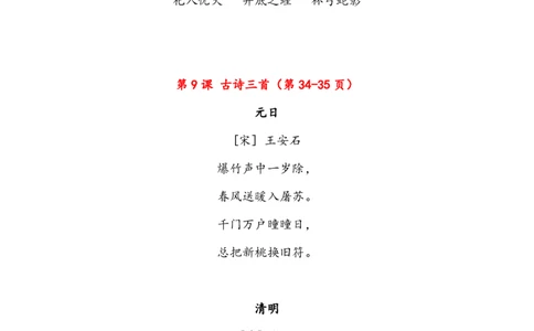 语文3年级下册课文必背内容汇总（课文、古诗、日积月累）_三年级上下册资料_小学三年级学习资料-25年更新版_3-02、小学三年级语文下册_3-2-1、学习资料、复习、知识点、归纳汇总