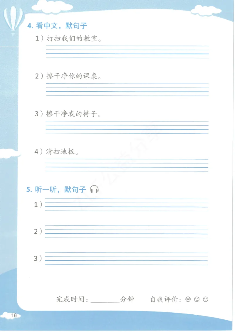 沪教牛津1A英语新教材过关默写本_一年级上下册资料_小学一年级学习资料-25年更新版_1-05、小学一年级英语上册_上海版_2024新上海一年级新教材开学加油包
