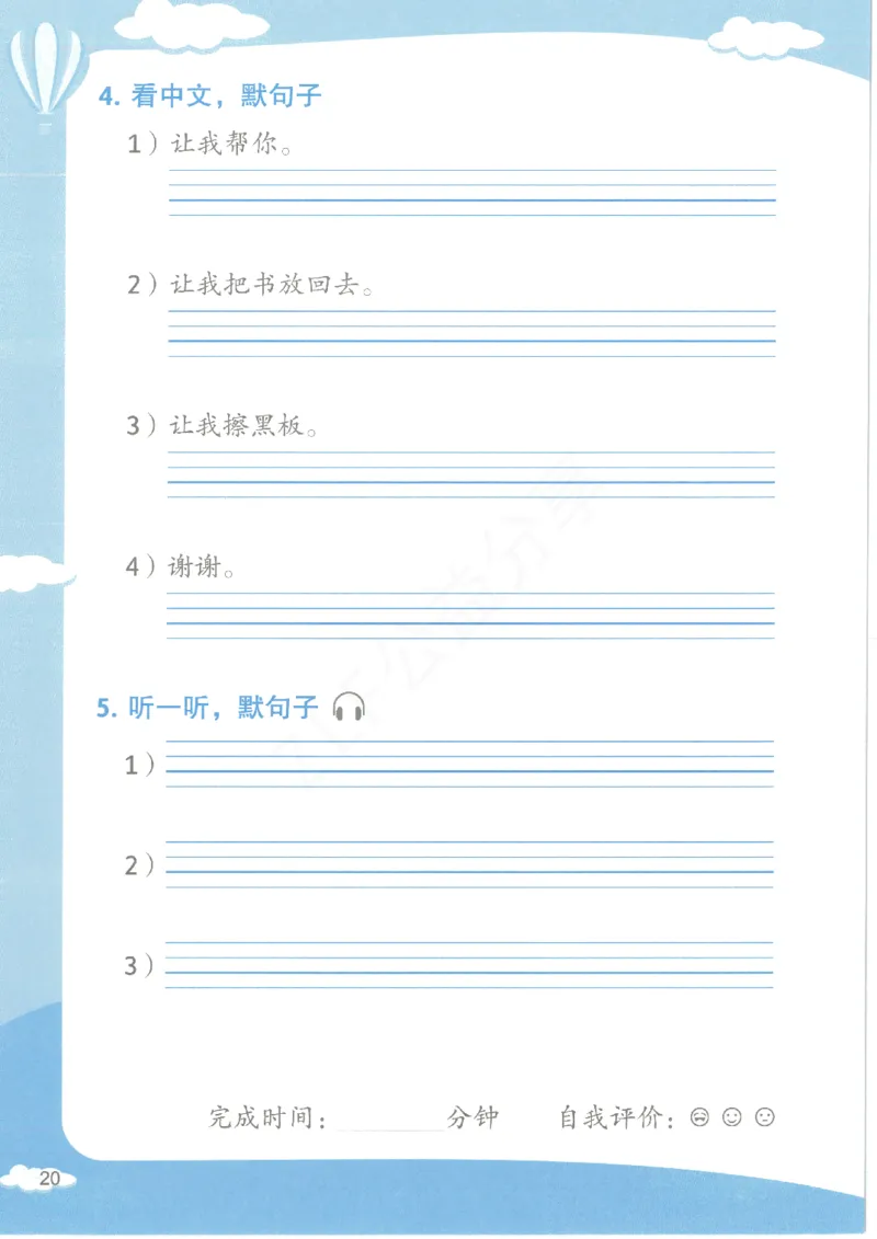 沪教牛津1A英语新教材过关默写本_一年级上下册资料_小学一年级学习资料-25年更新版_1-05、小学一年级英语上册_上海版_2024新上海一年级新教材开学加油包