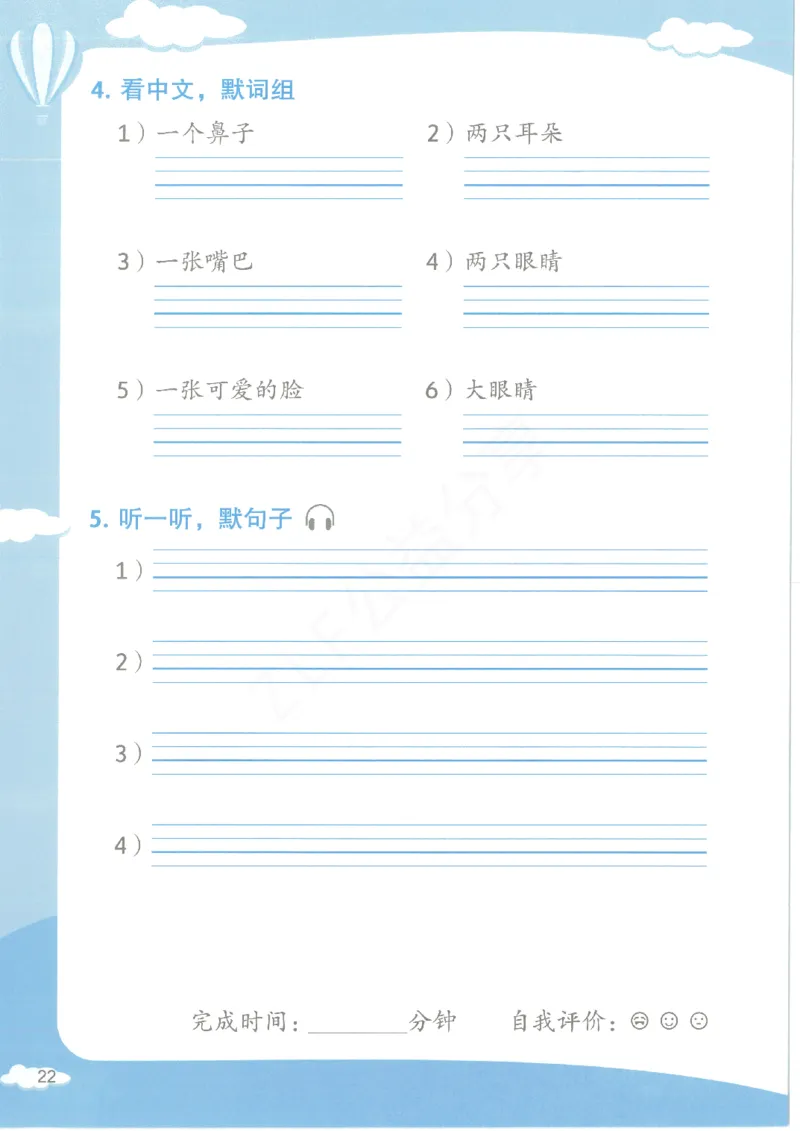 沪教牛津1A英语新教材过关默写本_一年级上下册资料_小学一年级学习资料-25年更新版_1-05、小学一年级英语上册_上海版_2024新上海一年级新教材开学加油包